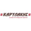 Καρυλάκης Κρέατα logo